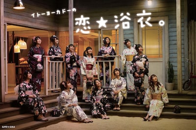 イトーヨーカドー「恋☆浴衣」キャンペーンビジュアル