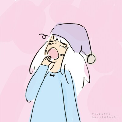 こちらは帯を外した状態のジャケット。