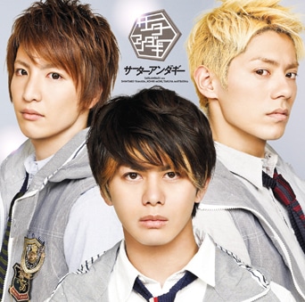 写真はアルバム「サーターアンダギー」初回限定盤ジャケット。