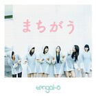 TENGAが贈る清純派Hip Hopアイドル、初のCDリリース決定