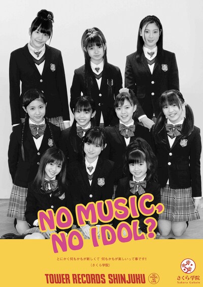 アイドルファン必携の「NO MUSIC, NO IDOL?」ポスター。