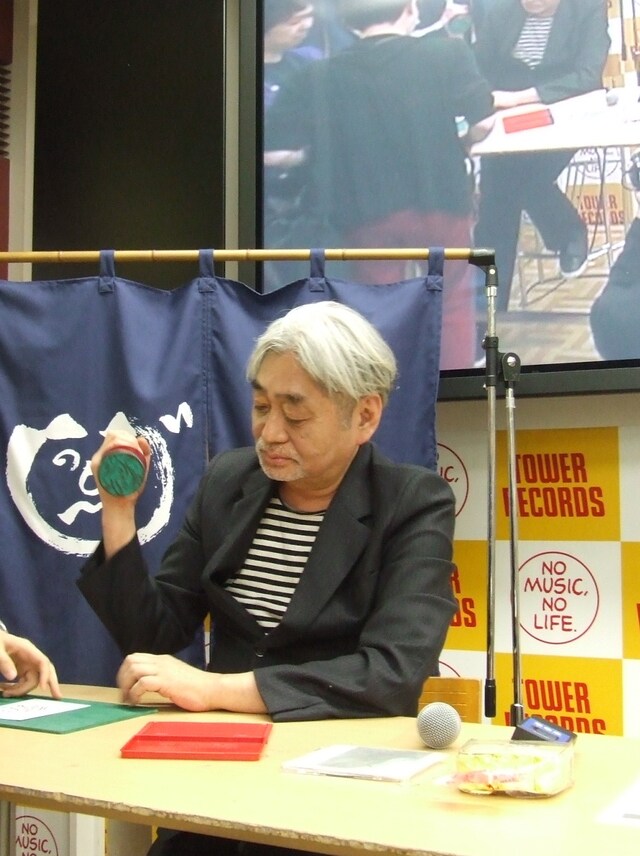 「HoSoNoVa」スタンプを押す細野晴臣。