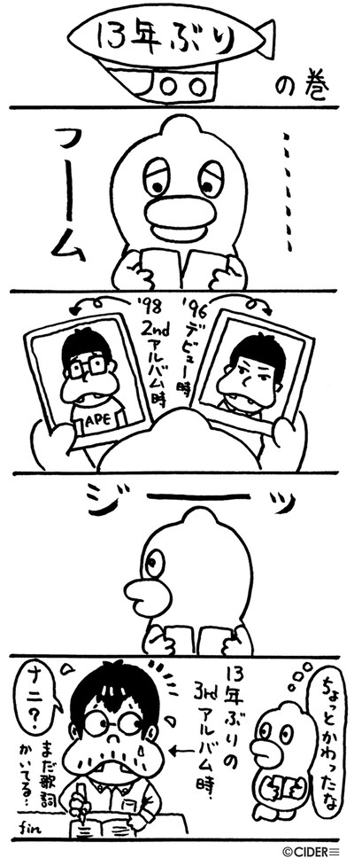 アルバム発売決定を受けてかせきさいだぁが描いた「ハグトン」4コママンガ。