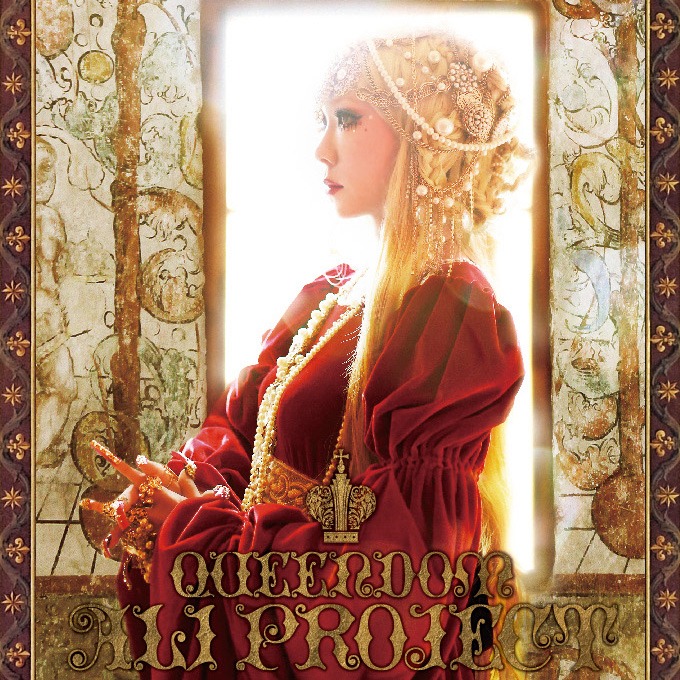 写真はアルバム「QUEENDOM」通常盤ジャケット。