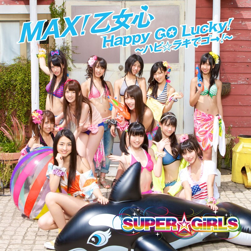 写真は2ndシングル「MAX! 乙女心 / Happy GO Lucky!～ハピ☆ラキでゴー！～」。