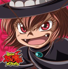 「遠藤正明とムーンライダーズ」のシングル「魂メラめら一兆℃！」のジャケット。こちらはアニメのキャラクターデザイン＆総作画監督の木村貴宏が描きおろしている。