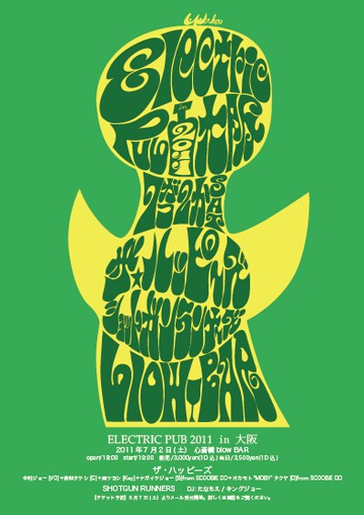「ELECTRIC PUB in 大阪 2011」フライヤー