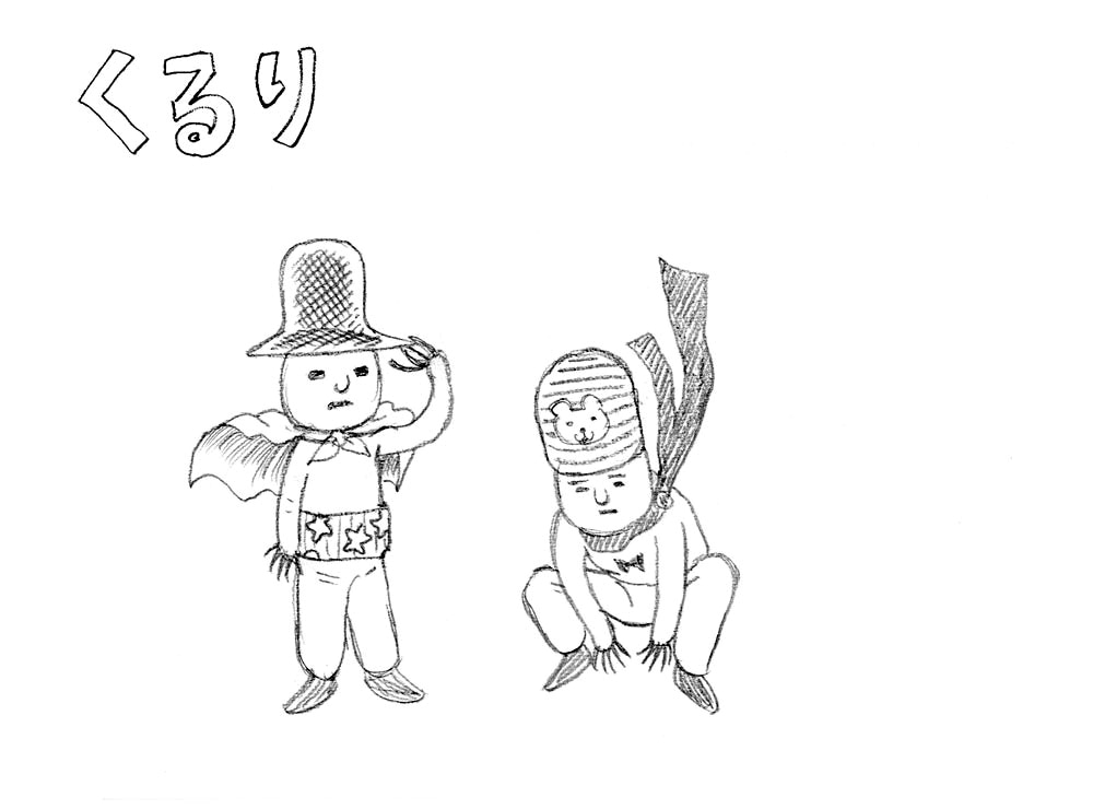 くるり