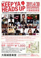 「KEEP YA HEADS UP」フライヤー画像