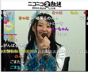 ニコニコ生放送「SKE48『バンザイVenus（劇場盤）』握手会バックステージからメンバーが生中継！」の放送画面。