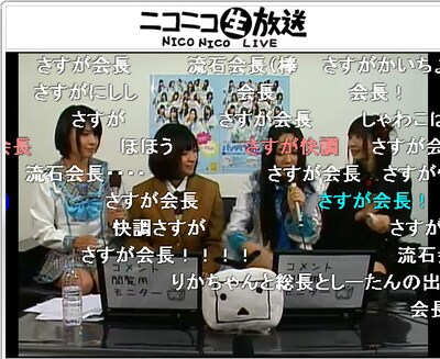 ニコニコ生放送「SKE48『バンザイVenus（劇場盤）』握手会バックステージからメンバーが生中継！」の放送画面。