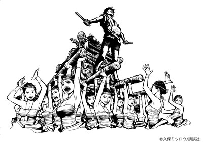 写真は「モテキナイト」チャリティTシャツに使われる久保ミツロウ描き下ろしイラスト。(C)久保ミツロウ/講談社