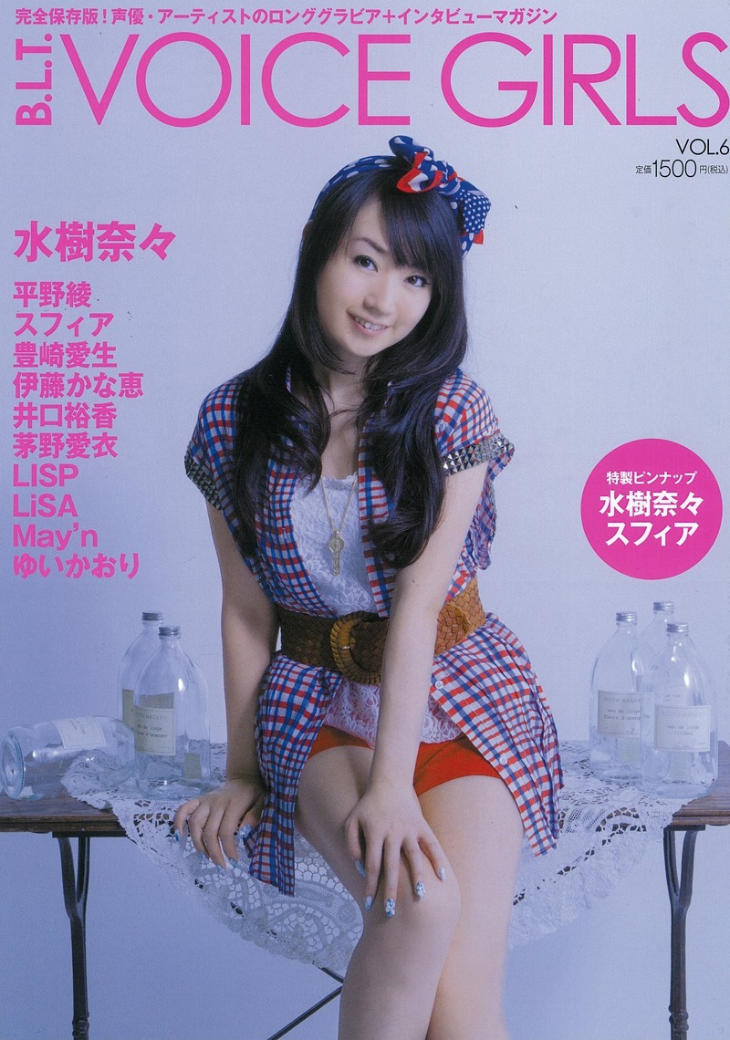 「B.L.T. VOICE GIRLS VOL.6」表紙