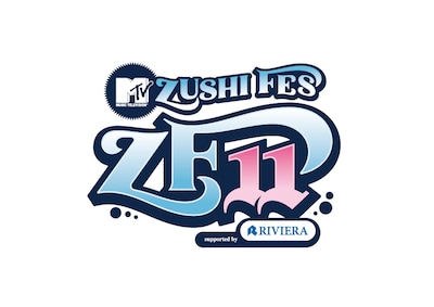 「MTV ZUSHI FES 11」ロゴ