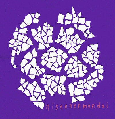 ライブアルバム「NISENNENMONDAI LIVE!!!」ジャケット