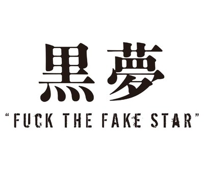 「XXXX THE FAKE STAR」配信ジャケット