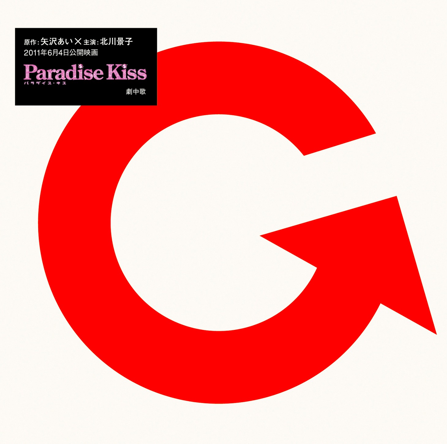 写真は「LIFE CASE」レンタルジャケット。