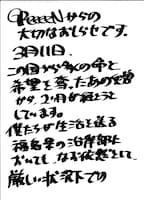 GReeeeN直筆コメント