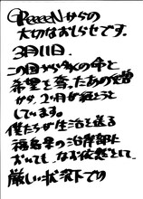 GReeeeN直筆コメント