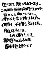 GReeeeN直筆コメント