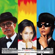 渋いムービーポスター風の仕上がりが印象的な「SUNNY EP」ジャケット。