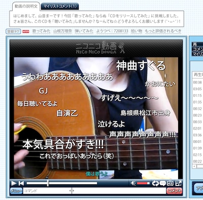 ニコニコ動画の画面キャプチャを模したミニアルバム「人のオンガクを笑うな！」ジャケット。