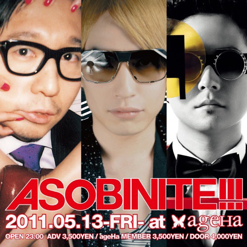 写真は「ASOBINITE!!!」フライヤー。