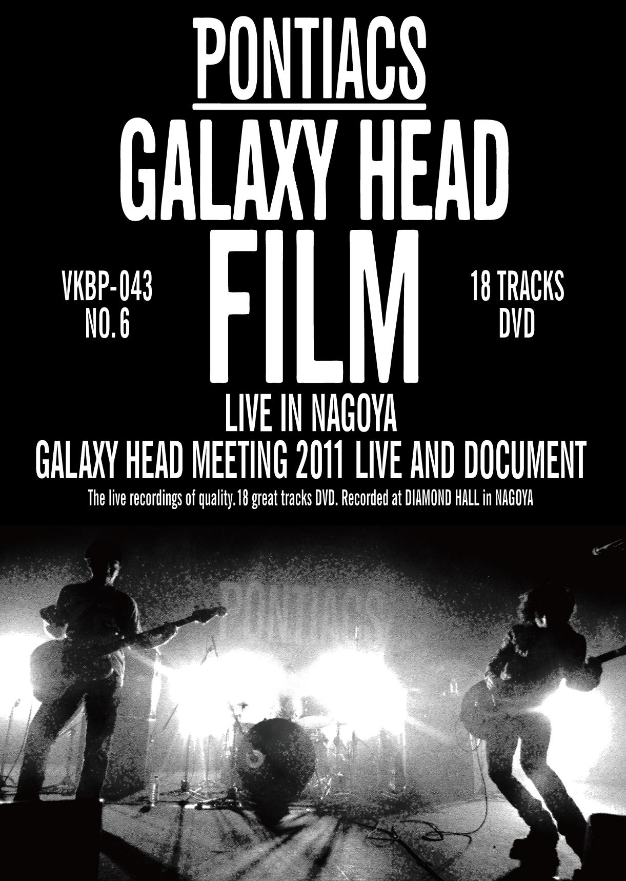 ライブDVD「GALAXY HEAD FILM」ジャケット