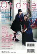 大島優子＆前田敦子のツーショットが収められた「Otome continue Vol.6」裏表紙。