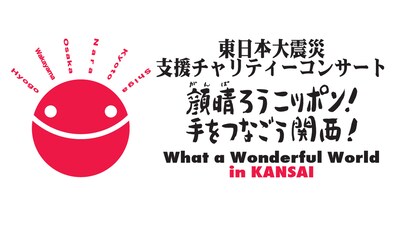 コンサート会場では募金活動が行われるほか、チケット料金やグッズ売上も義援金として岩手県災害義援金募集委員会、宮城県災害対策本部、福島県災害対策本部に寄付される。