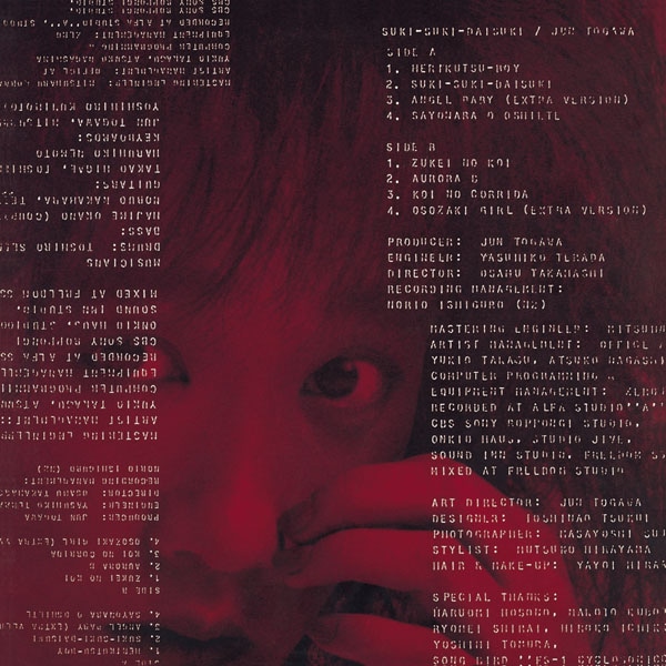 戸川純「好き好き大好き」ジャケット