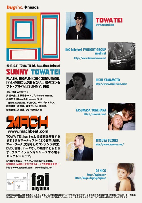 「HOTEL H SUNNY Release Party vol.2」フライヤー裏面
