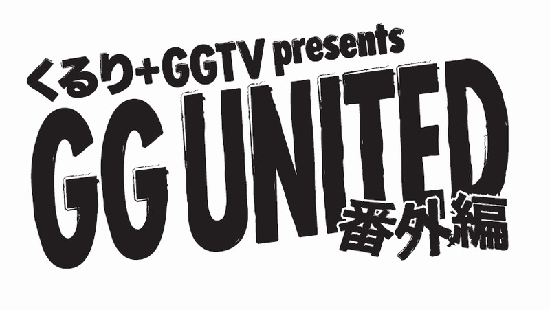 ジョージ・ウィリアムズがMCを務める人気番組「GGTV」は毎週土曜日放送。
