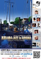 イベント詳細は「真夏の夜のJAZZ in HAYAMA ～Tribute to Bill Evans」特設サイトにて確認を。