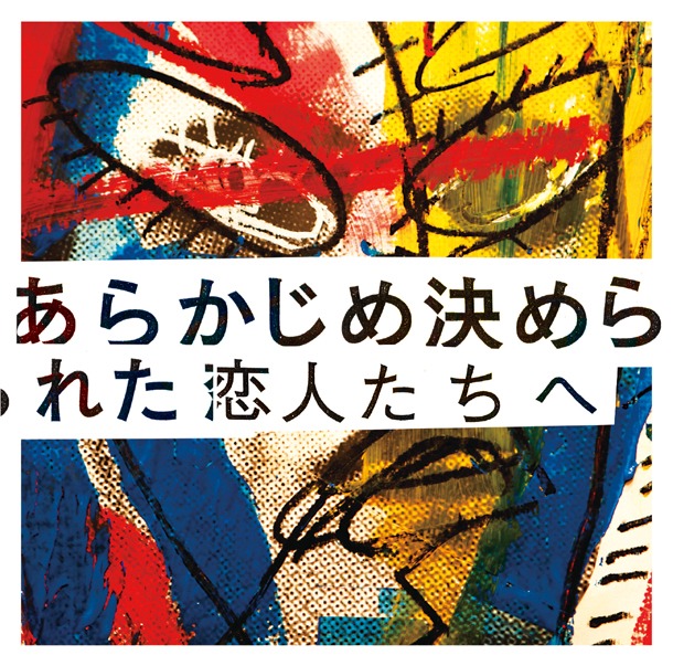 アルバム「CALLING」ジャケット