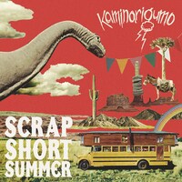 ミニアルバム「SCRAP SHORT SUMMER」ジャケット