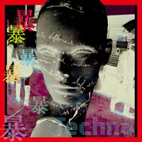 アルバム「1暴2暴3暴4暴5暴6暴、東洋のテクノ。」ジャケット