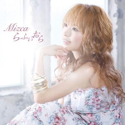 シングル「らふぃおら（女子キーバージョン）」ジャケット