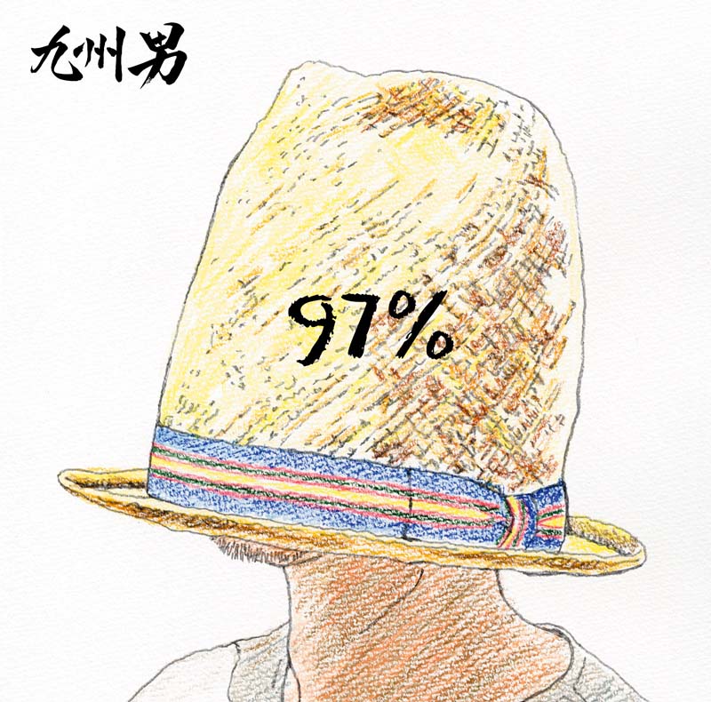 ニューアルバム「97%」初回限定盤ジャケット