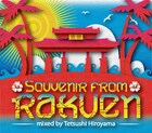 廣山哲史1stミックスCD「RAKUEN RECORDS」より発売
