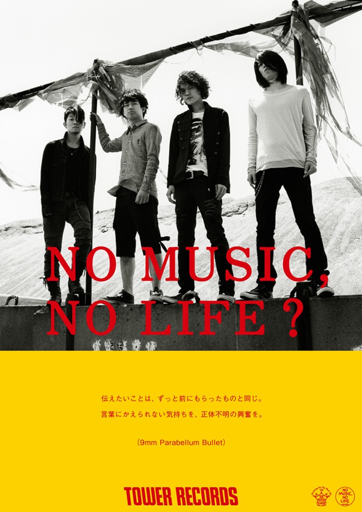「NO MUSIC, NO LIFE?」ポスター（9mm Parabellum Bulletバージョン）