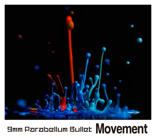 6月15日にリリースされる9mm Parabellum Bulletのニューアルバム「Movement」ジャケット。