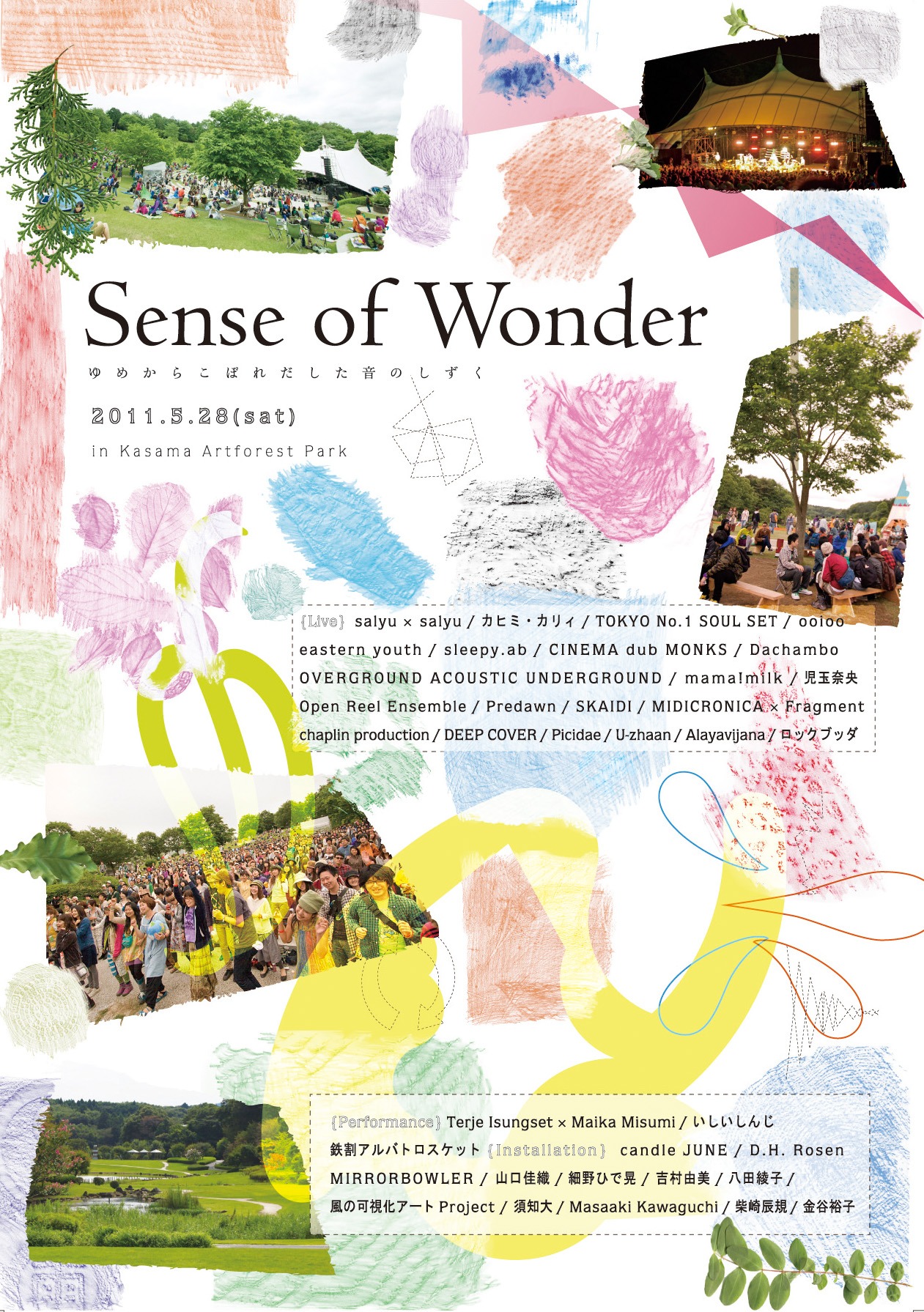 「Sense of Wonder 2011」フライヤー