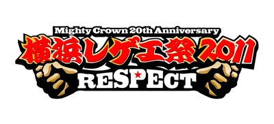 「横浜レゲエ祭2011 RESPECT」ロゴ