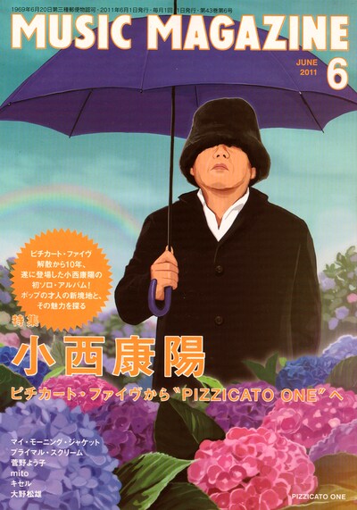 写真は「ミュージック・マガジン」2011年6月号表紙。