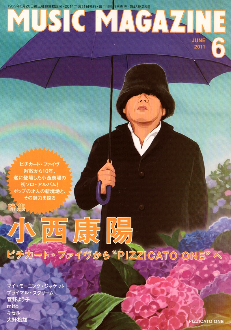 写真は「ミュージック・マガジン」2011年6月号表紙。