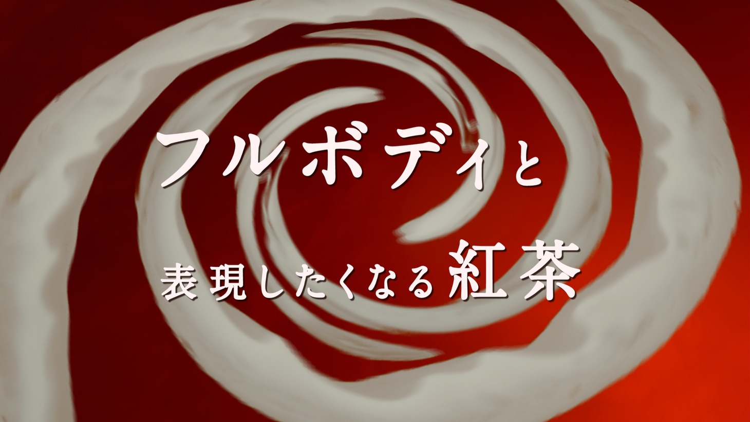 「Tea Stage」編の1シーン。