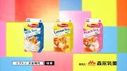 「SING!! DANCE! Lipton!」編の1シーン。