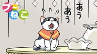 「プ～ねこ」より。(C)H・T・M・H・K／K・「ユルアニ？」製作委員会