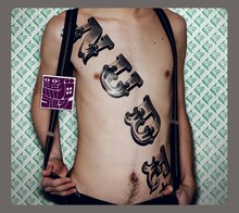 黒猫チェルシー「NUDE+」ジャケット